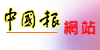 The China Press