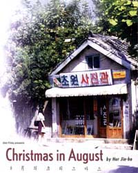 CHRISTMAS IN AUGUST (Palweolui Christmas) - 